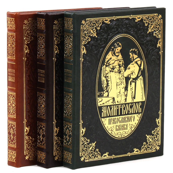 A set of leather-bound books "Prayer Book of an Orthodox Cossack"